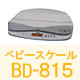 2g表示 ベビースケール