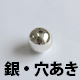 白木SHINKO製抽選機 追加玉(穴あき銀):1個