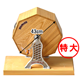 白木高級SHINKO製 抽選機セット(特大)