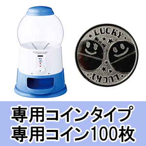 プチコロ ガチャガチャ(ソーダ・専用コインタイプ):専用コイン100枚セット