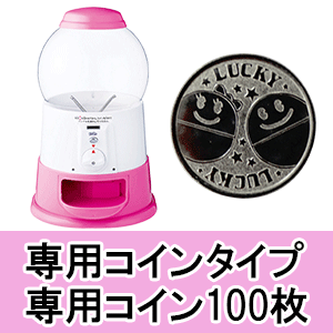 プチコロ ガチャガチャ(ピーチ・専用コインタイプ):専用コイン100枚セット