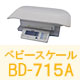 5g表示 ベビースケール