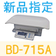 〈新品〉5g表示 ベビースケール