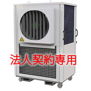 ＜三相200V＞可搬式大風量スポットクーラー業務用【クールレボリューション】;