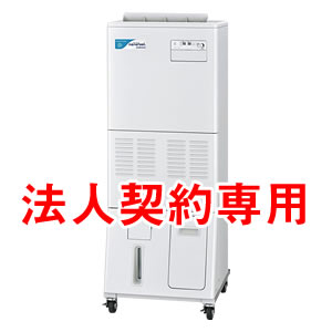 移動型業務用多機能加湿空気清浄機【フィルちゃん】;