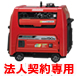 〈ガソリン〉溶接機 EGW190M-I;