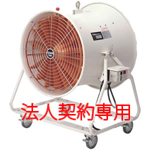 ＜三相200V＞大型送風機【ストーム君】;