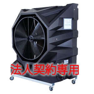 大型気化式冷風扇(機)【トルネードさん】;