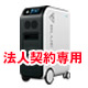 UPS機能付き ポータブル蓄電池：5100Wh;