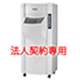 消臭機能付き大型業務用加湿機【キカくん】;