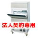 業務用製氷機：製氷能力95kg;