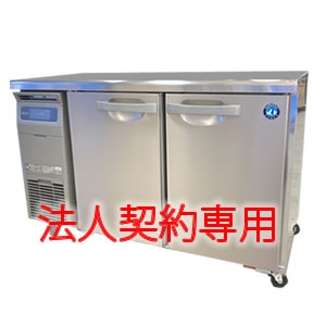 冷蔵・チルドコールドテーブル：245L;