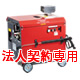 業務用温水型高圧洗浄機 SAR-1120;