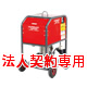 ＜電気＞業務用散水機 SPW-1050;