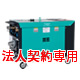 ＜ディーゼル＞業務用大型散水機 SEL-300;