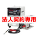 〈三相200V〉 フルデジタルCO2/MAG自動溶接機 YD-350VR;