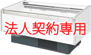 冷蔵平型ショーケース:282L;