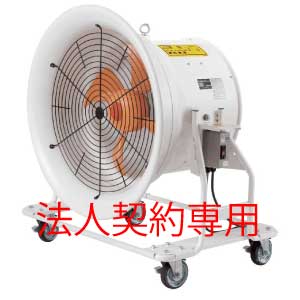 1200min大型送排風機【テンペスト君】
