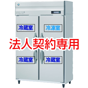 ＜三相200V＞業務用大型冷凍冷蔵庫：986L;