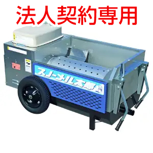 ＜移動式融雪機＞スノーメル太郎;