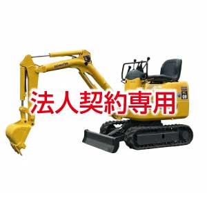 ＜ディーゼル＞マイクロショベル